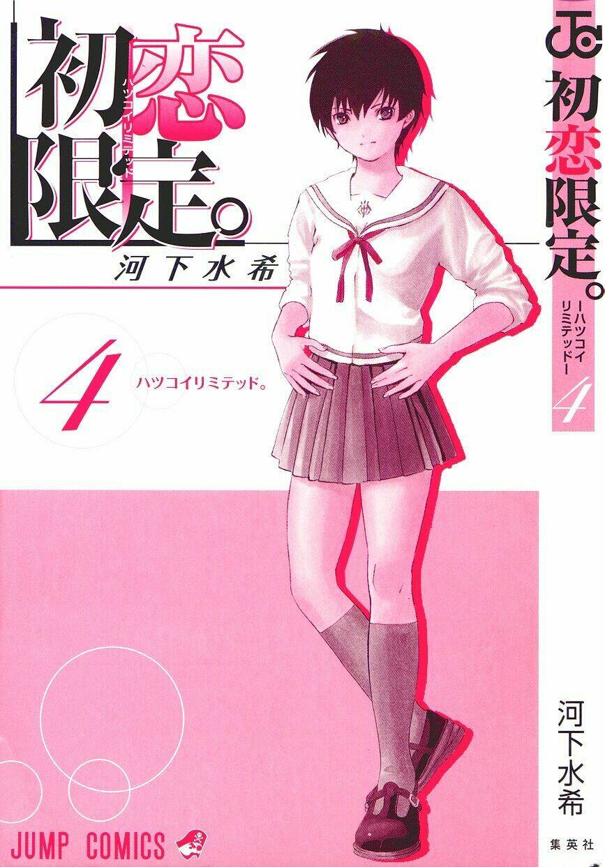 hatsukoi limited chapter 27 4