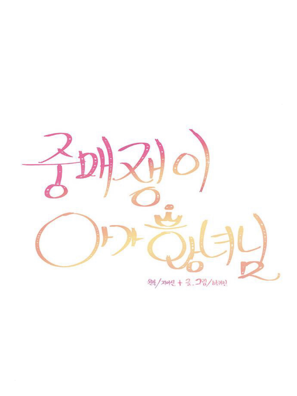 baby mai mối là công chúa chapter 9 12