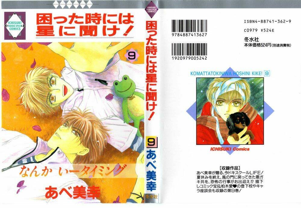 komatta toki ni wa hoshi ni kike! chapter 26 2