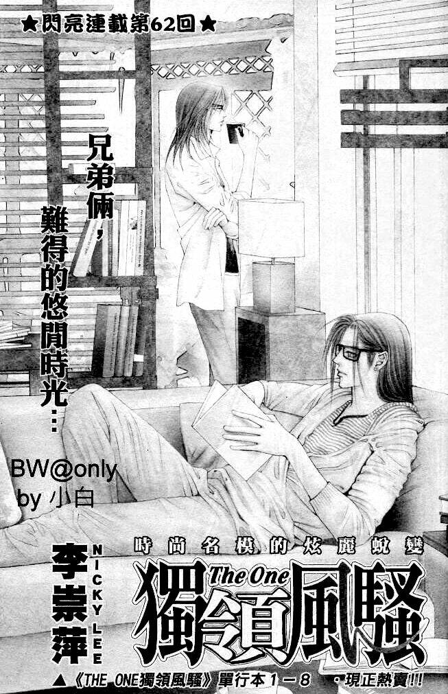 the one chapter 62 2