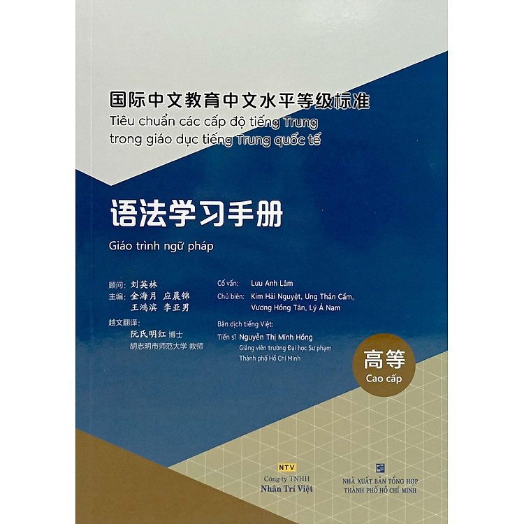 Hình ảnh Tiêu chuẩn các cấp độ tiếng Trung trong giáo dục tiếng Trung quốc tế - 
Giáo trình ngữ pháp - Cao cấp