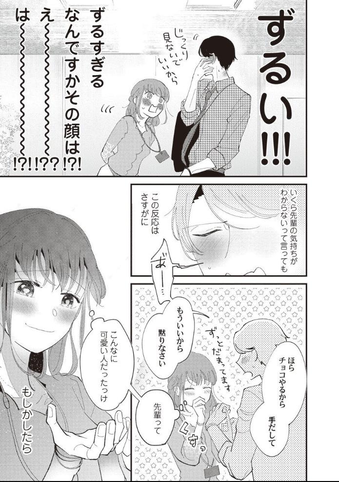 [21+] kẻ trộm một đêm tình thú của nàng thanh tra chapter 4 3