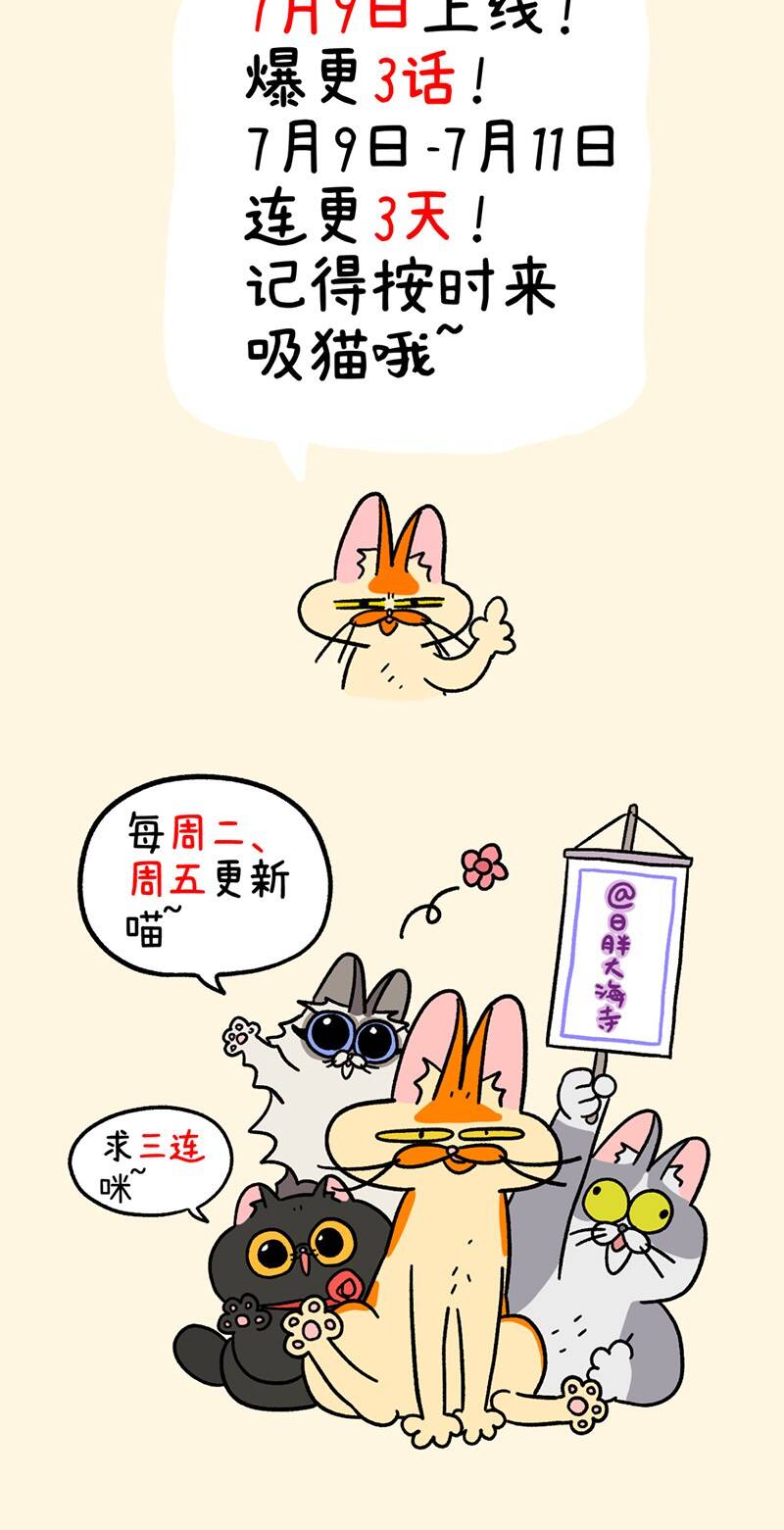 a mãn và mạch trà chapter 8 9