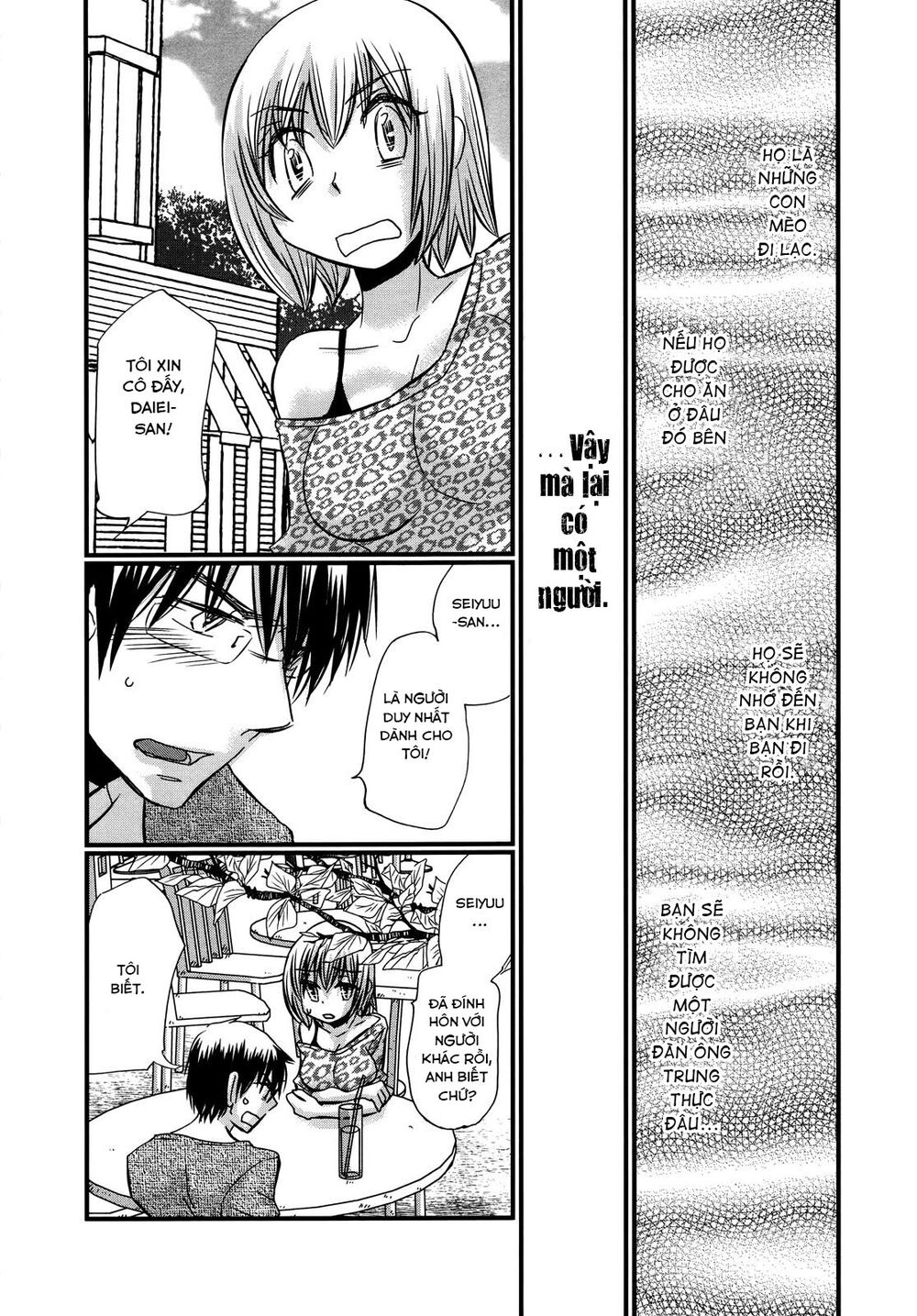 usotsuki paradox chapter 74.3 6