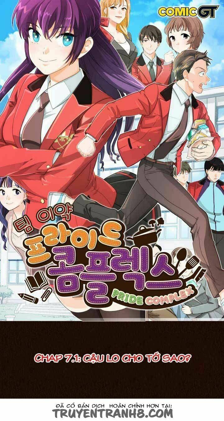 pride complex chapter 7.1 4