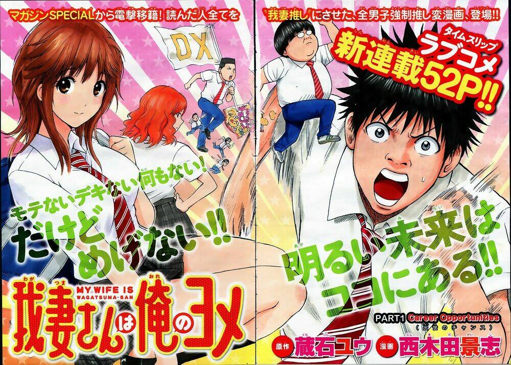 vợ tôi là wagatsuma chapter 1 3