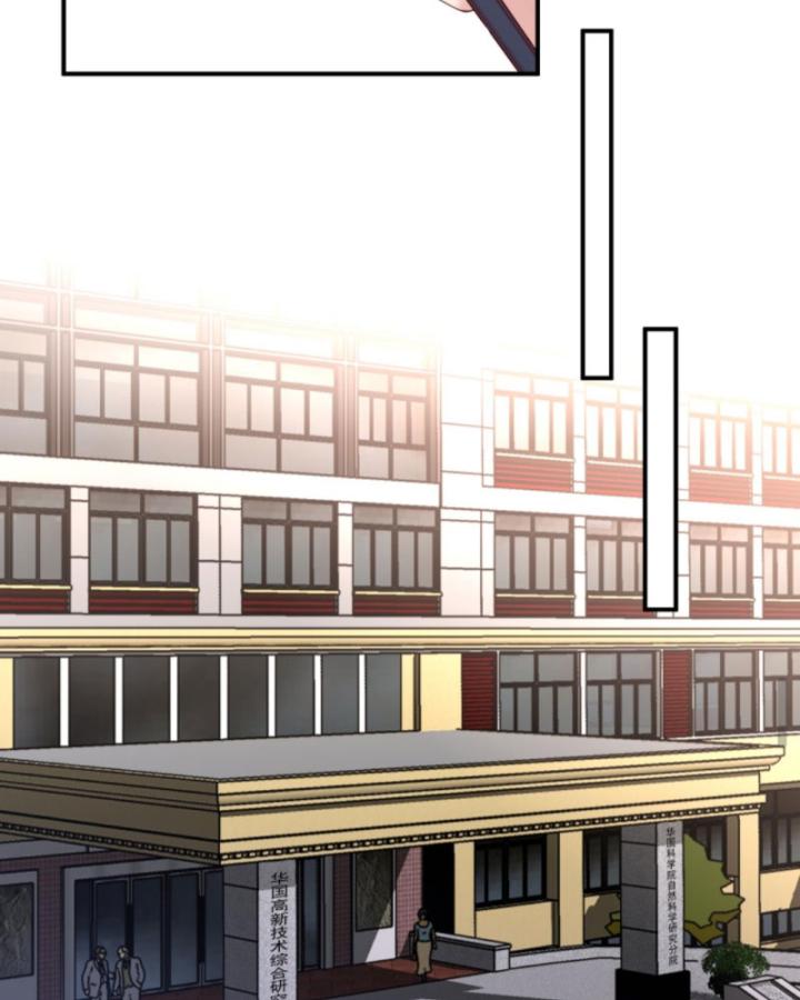 học cùng em gái, tôi bất cẩn vô địch rồi chapter 102 8