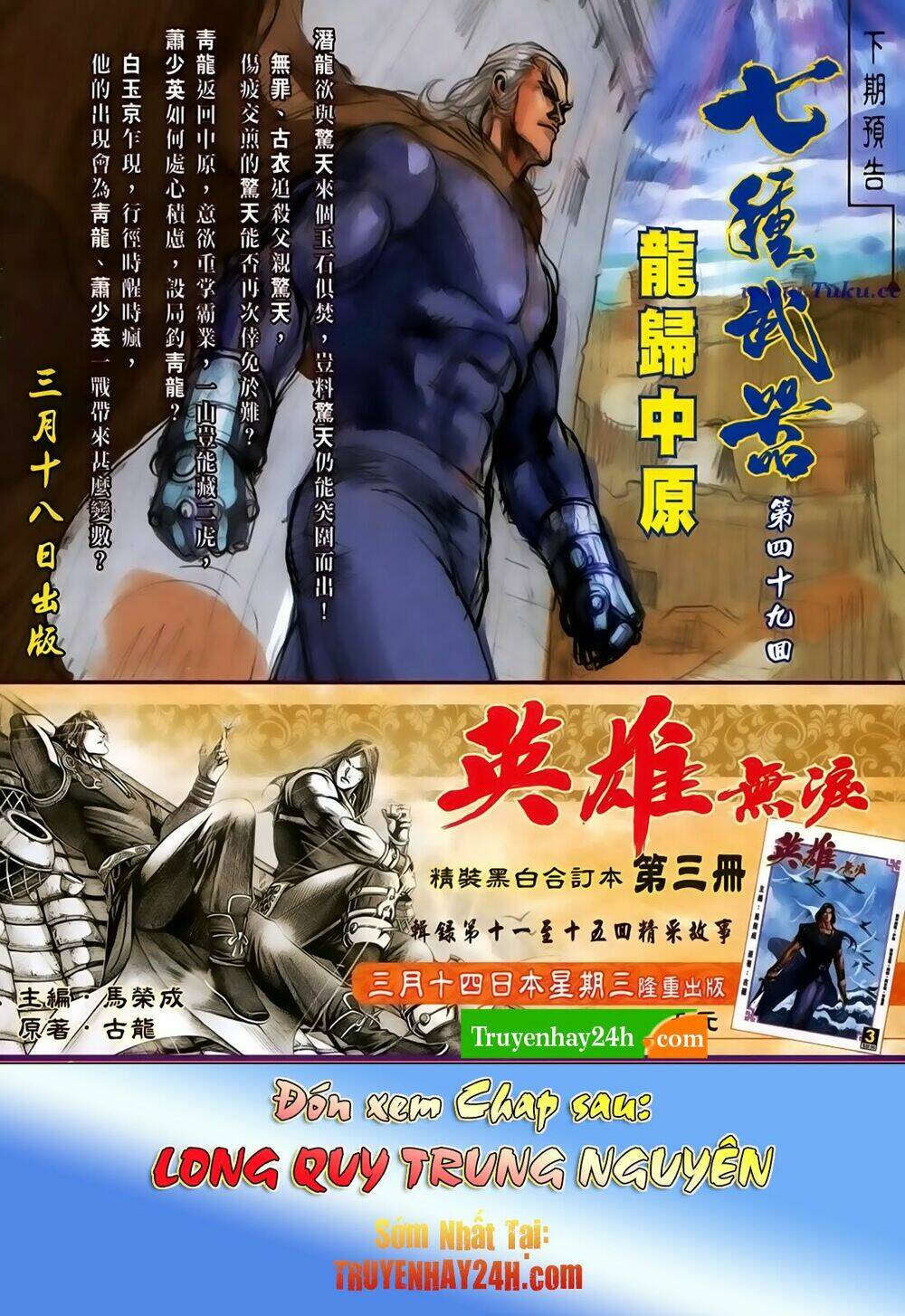 thất chủng vũ khí chapter 48 35
