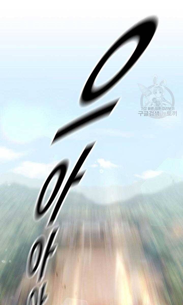 kiếm ma đạo chapter 0 115