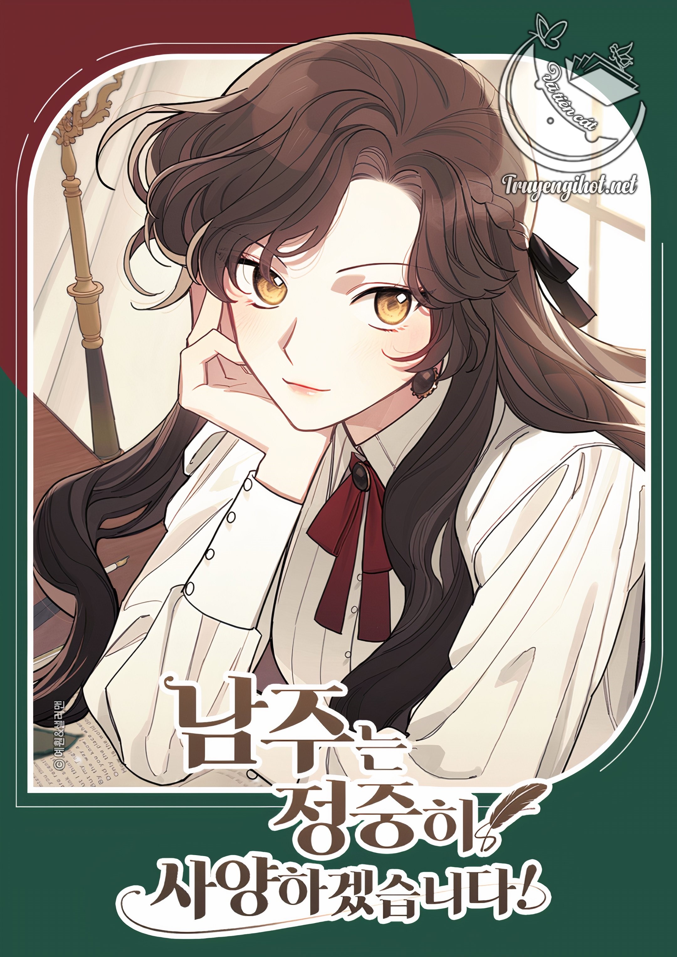 tôi xin trịnh trọng từ chối nam chính! chapter 0.1 7