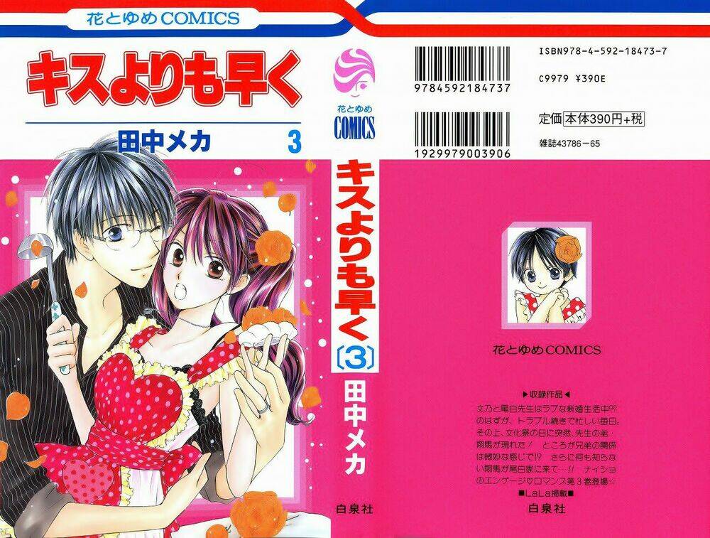 faster than a kiss - kiss yori mo hayaku chapter 8 4