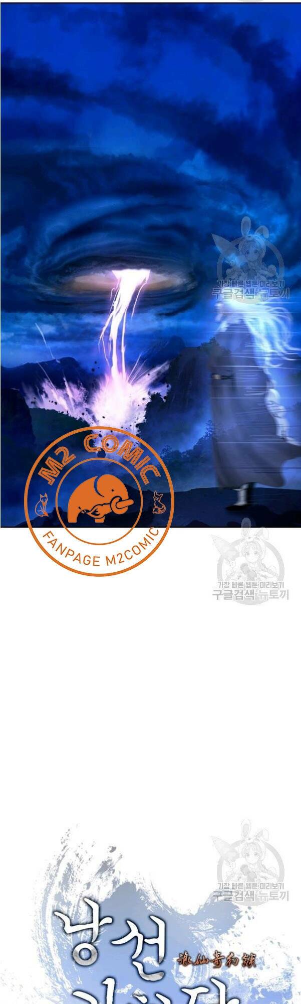 xuyên không thành hổ chapter 31 18