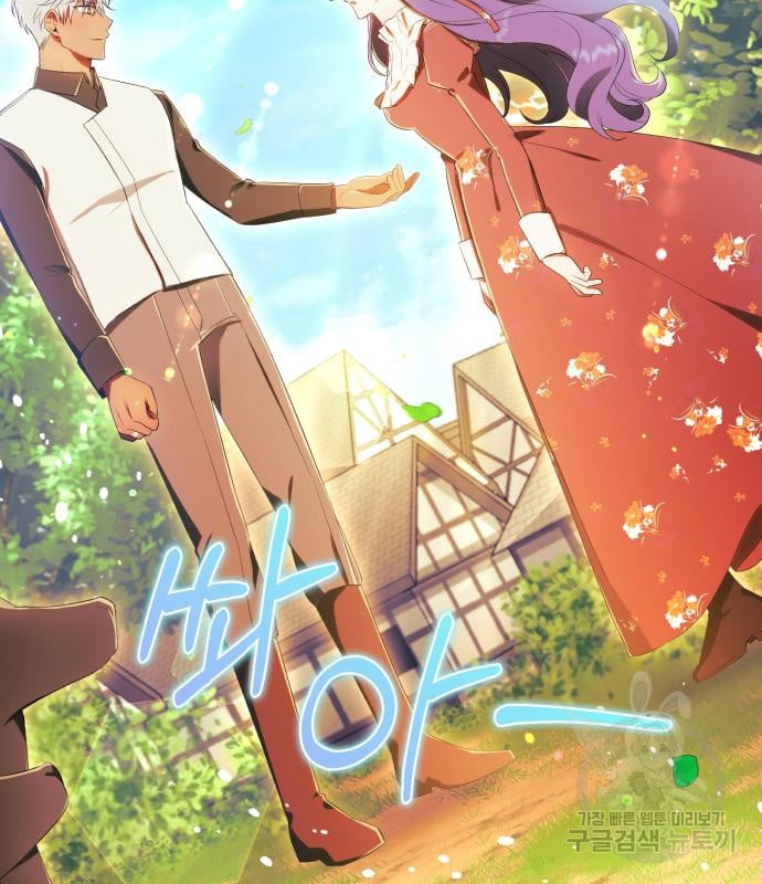 tôi trở thành nữ phản diện trong cuốn tiểu thuyết tàn khốc chapter 15.1 21