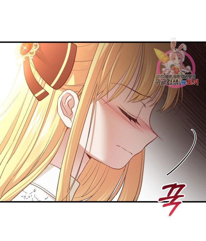 trở thành vợ thái tử quái vật chapter 25.2 49