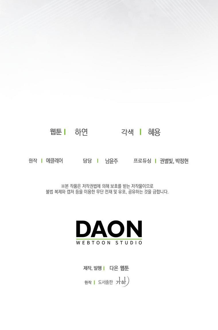 bệ hạ, xin đừng giết tôi!! chapter 108.2 29