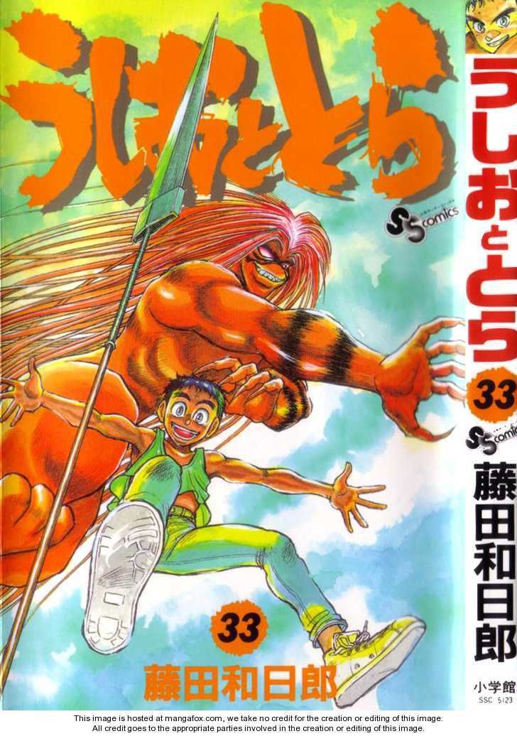 ushio and tora chapter 306.3 3
