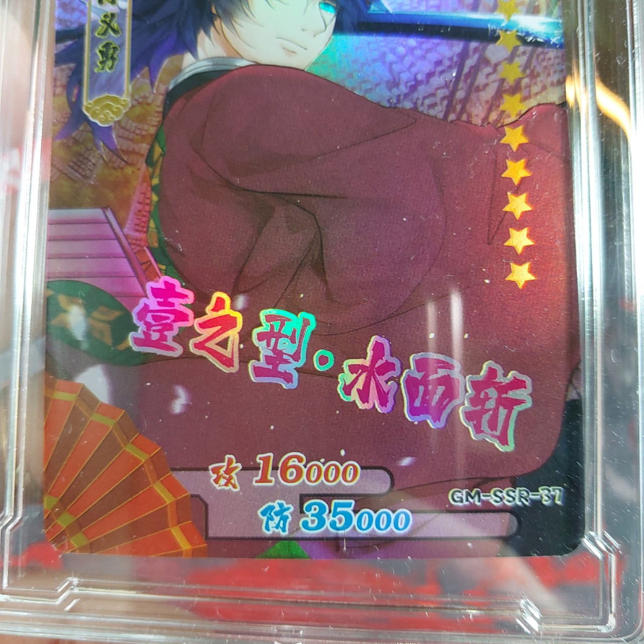 Lá Giyu Tomioka GM SSR-44 chinhs hangs Kayou Demon Slayer Trading Cards Kimetsu No Yaiba CCG độ hiếm SSR TẶNG Kèm Top loader 2123 1