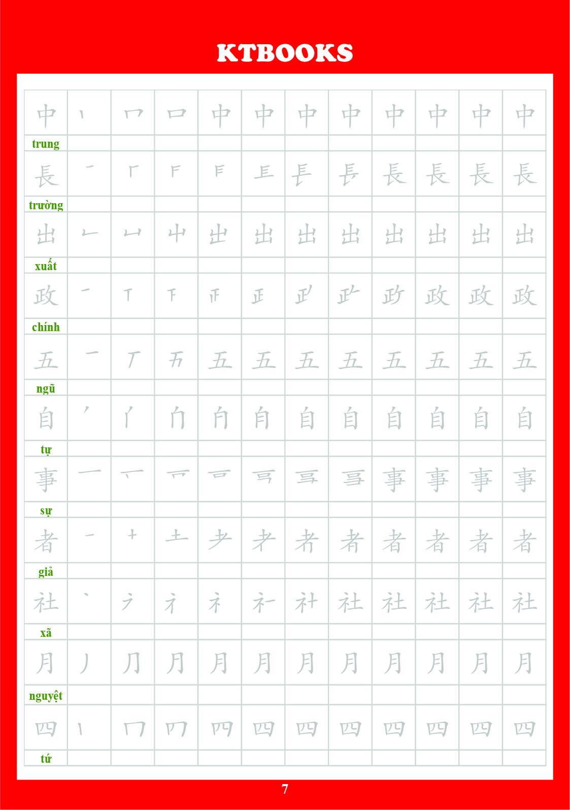 BỘ LUYỆN VIẾT 2 CUỐN IN CHÌM 1945 KANJI TIẾNG NHẬT 2 SÁCH 2 BÚT 10 NGÒI BAY MÀU