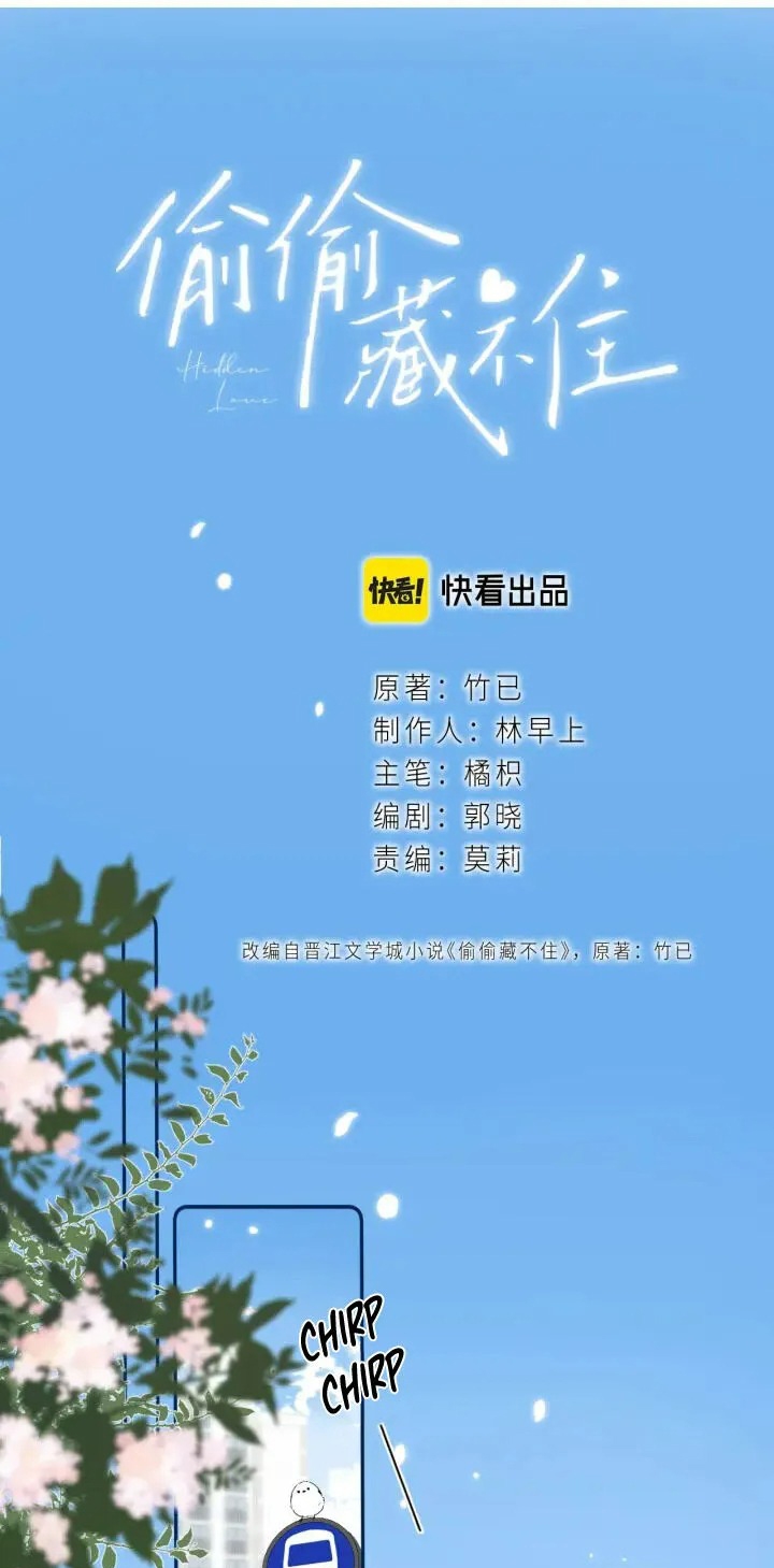 vụng trộm không thể giấu - mối tình thầm kín chapter 4 2