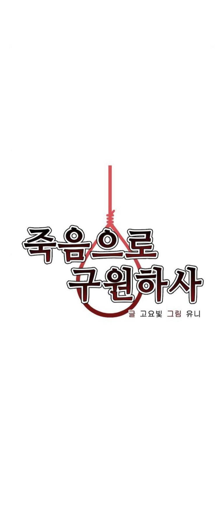 chỉ có cái c.h.ế.t mới là sự cứu rỗi chapter 27 4