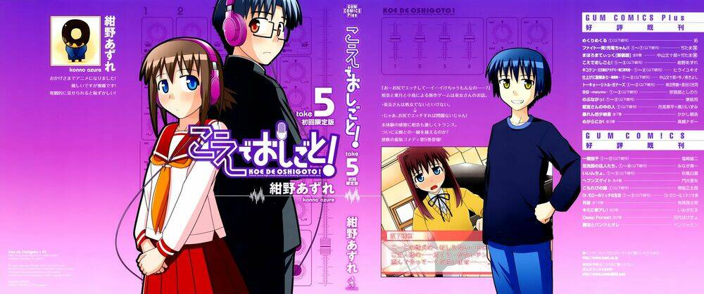 koe de oshigoto! chapter 25 1