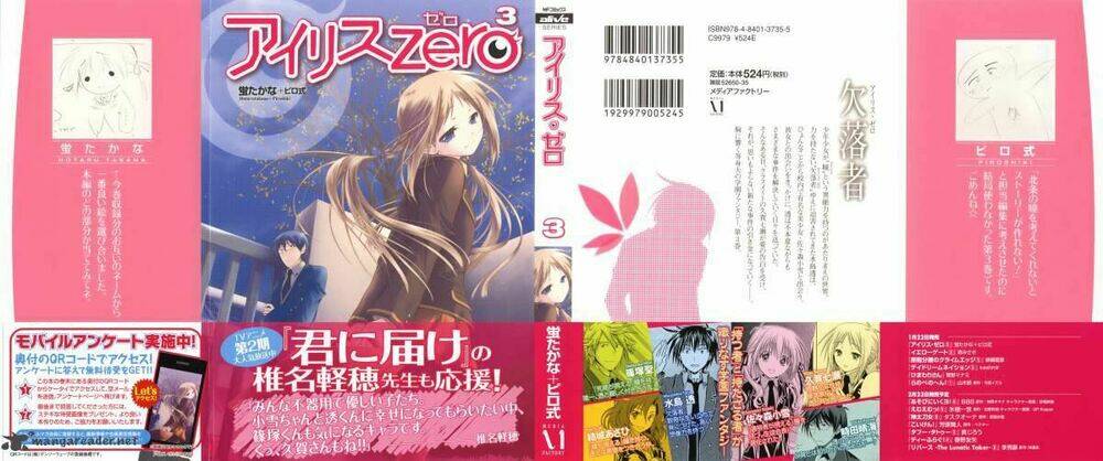 iris zero chapter 10 2