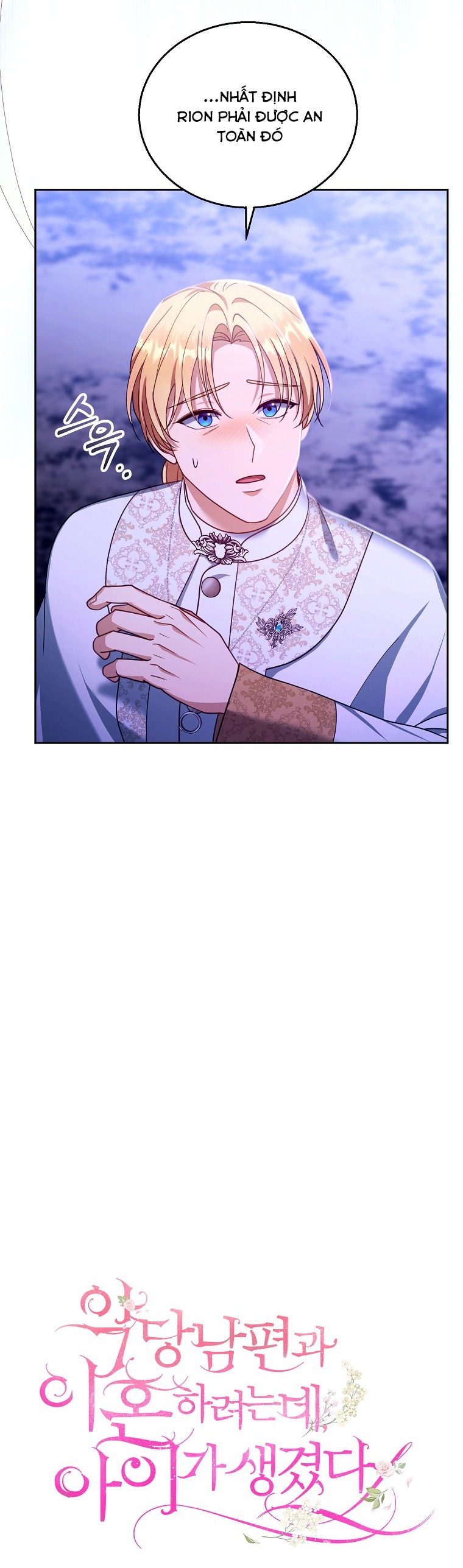 tôi đã có con với người chồng phản diện chapter 88 25