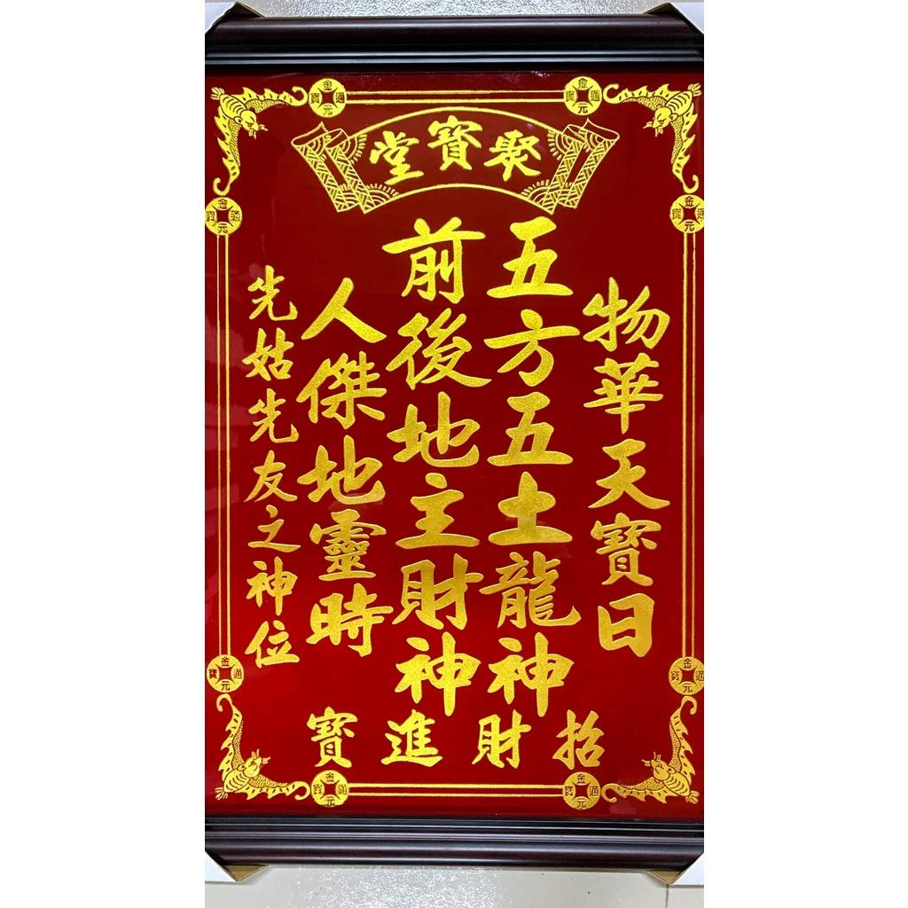 Bài Vị Thần Tài khắc chữ vàng - nhũ kim sa - Mẫu Dơi Tài Lộc - cao 45cm & cao 48cm