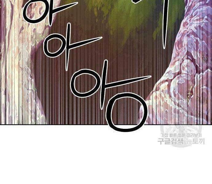 Druid Tại Ga Seoul - Người Hóa Thú Chapter 57 188