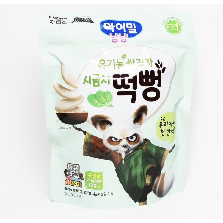 Bánh ăn dặm - Bánh gạo Ayimeal Yum Yum vi rau bina