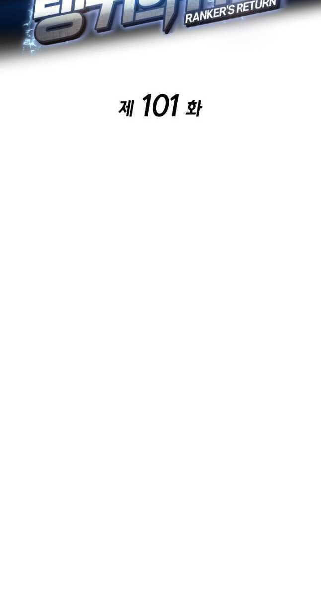 huyền thoại game thủ - tái xuất chapter 101 32