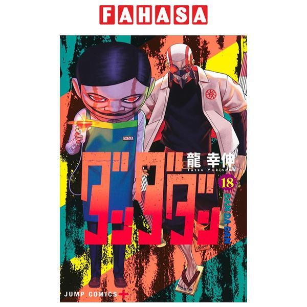 Sách ngoại văn: Dandadan 18 (Japanese Edition)