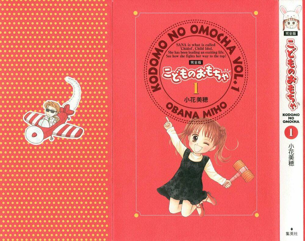 kodomo no omocha chapter 1 1