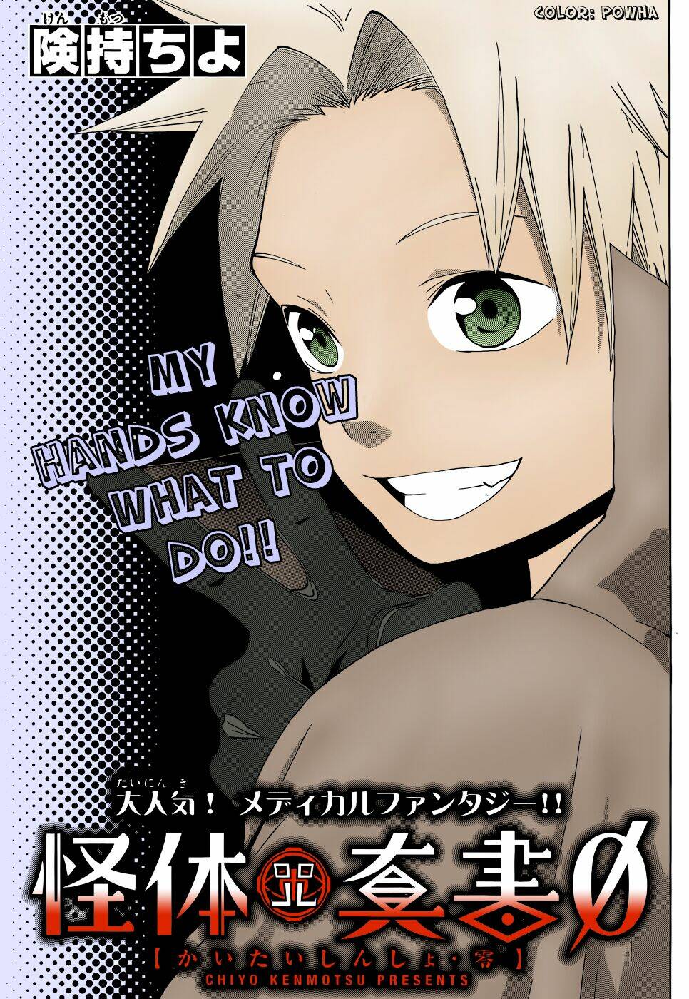 kaitai shinsho zero chapter 18 5