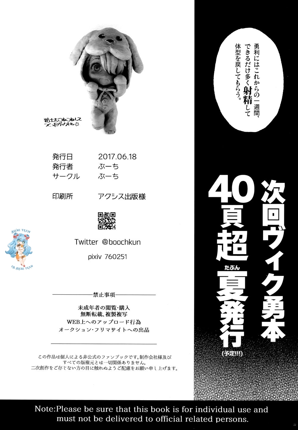 tổng hợp oneshot boylove chapter 2 22