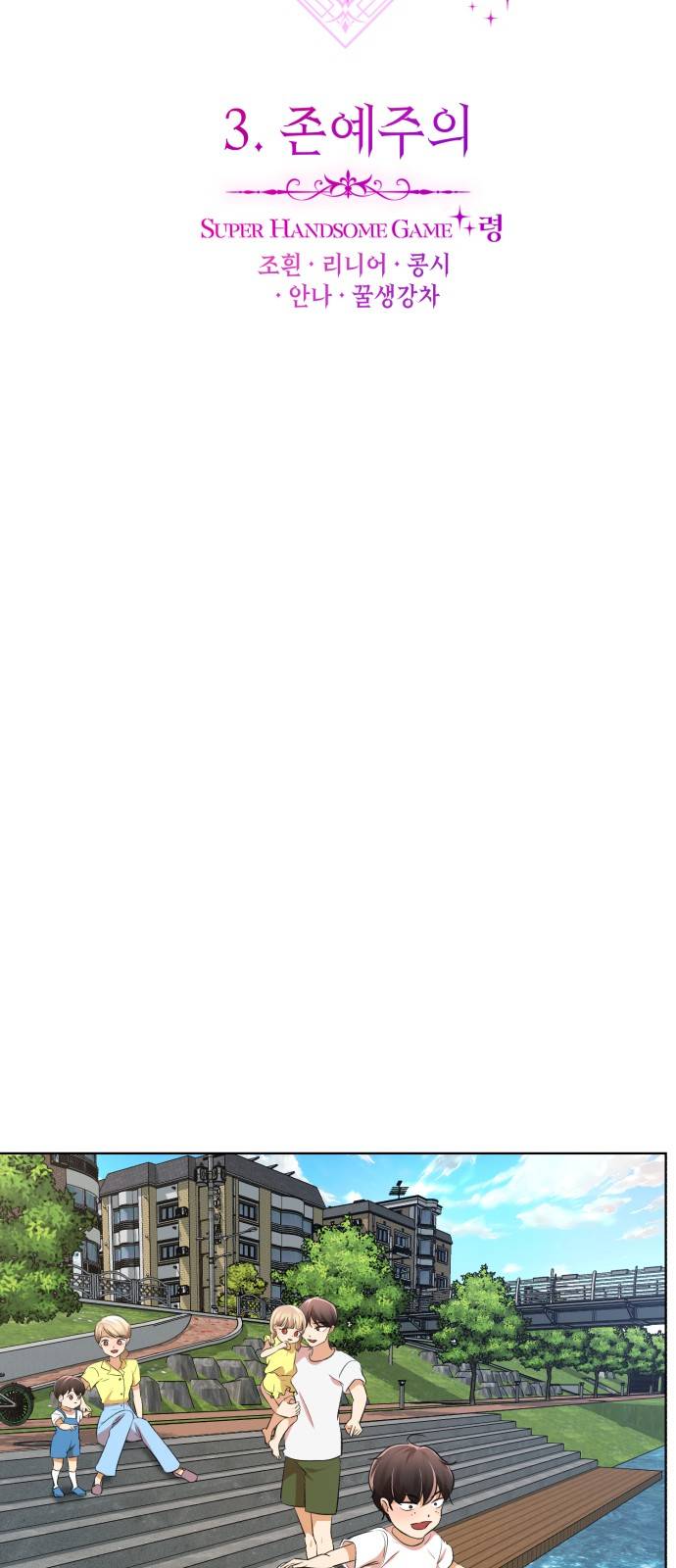 beauty in a click chapter 5 50