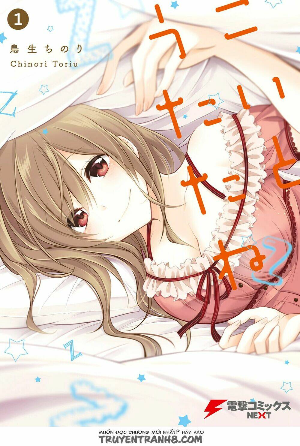 koi to untatane chapter 1 3