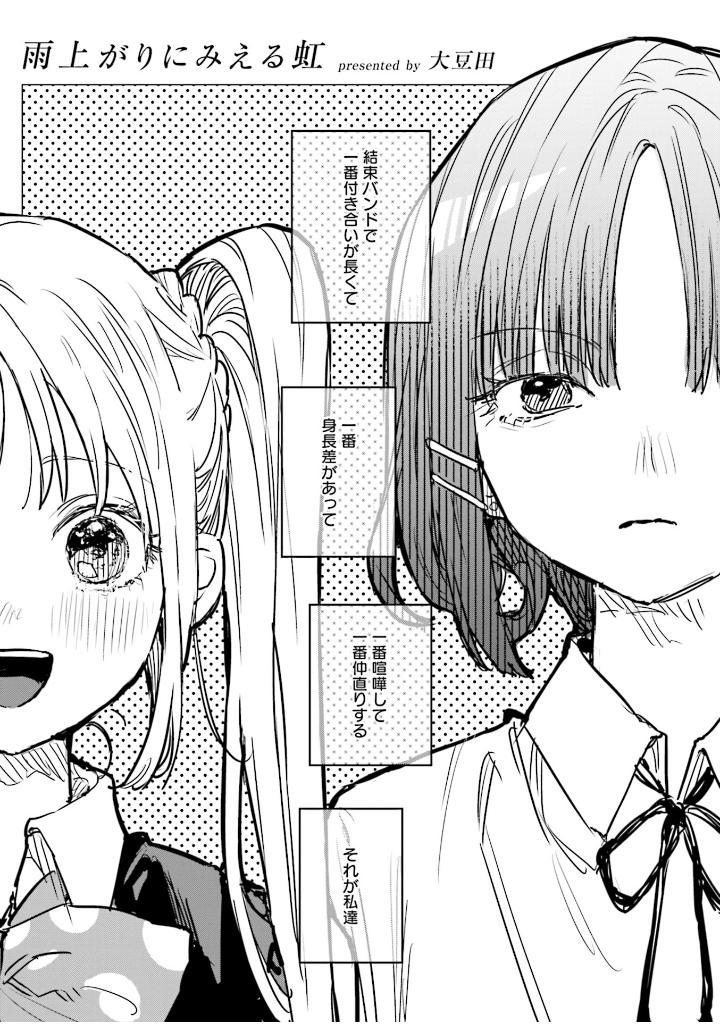 Bocchi The Rock! Anthology Comic 2 (Japanese Edition)