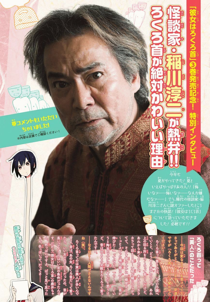 kanojo wa rokurokubi chapter 17 3