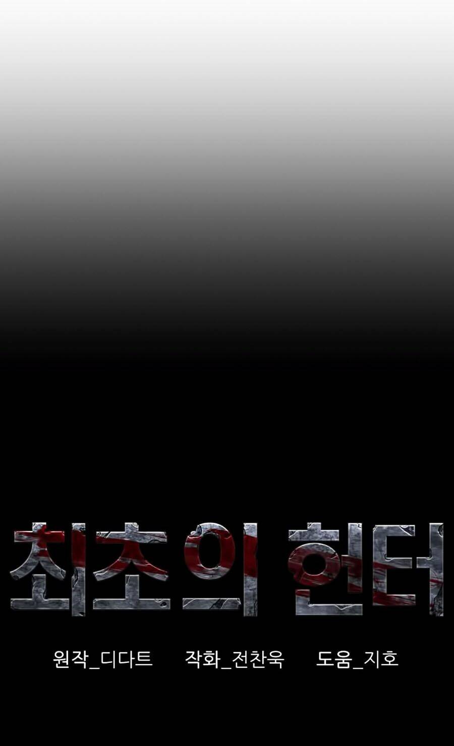 thợ săn đầu tiên chapter 38 20