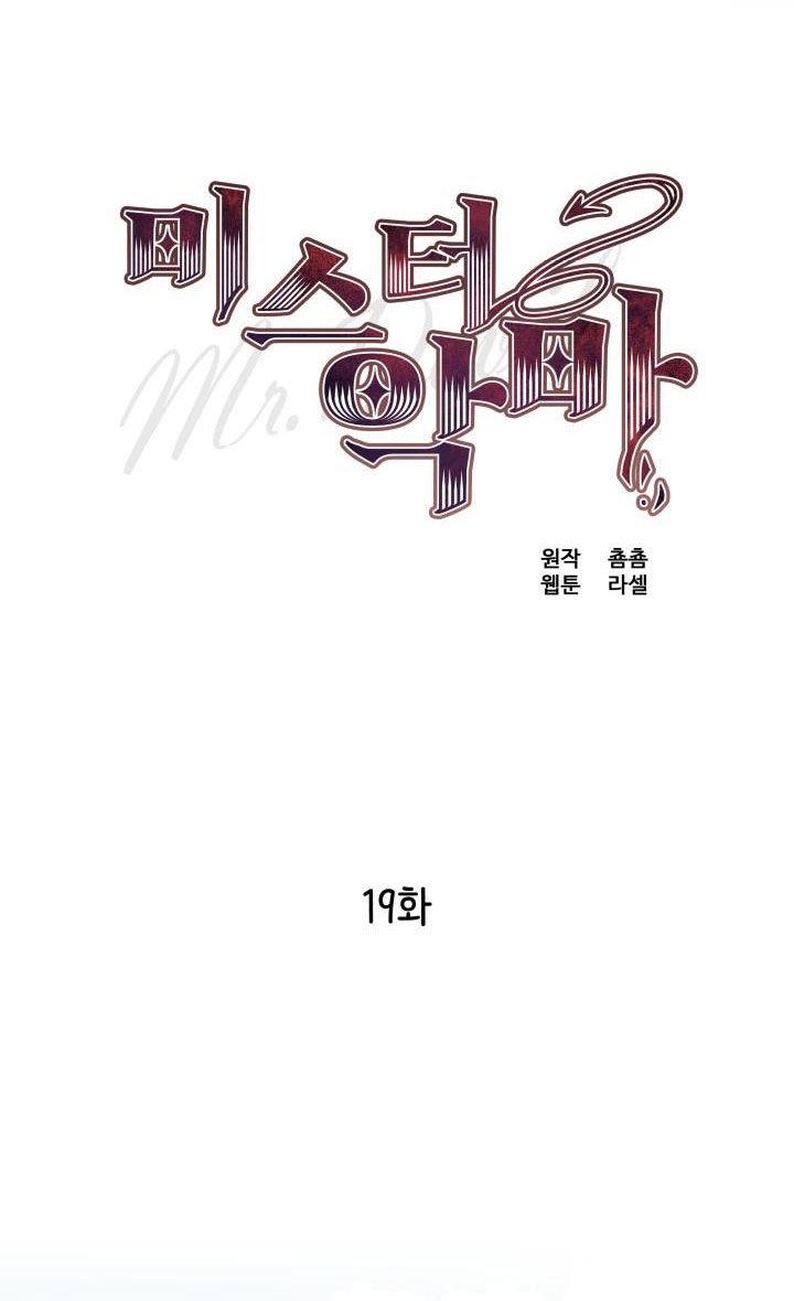 Quý Ngài Ác Ma chapter 19.1 - Trang 38
