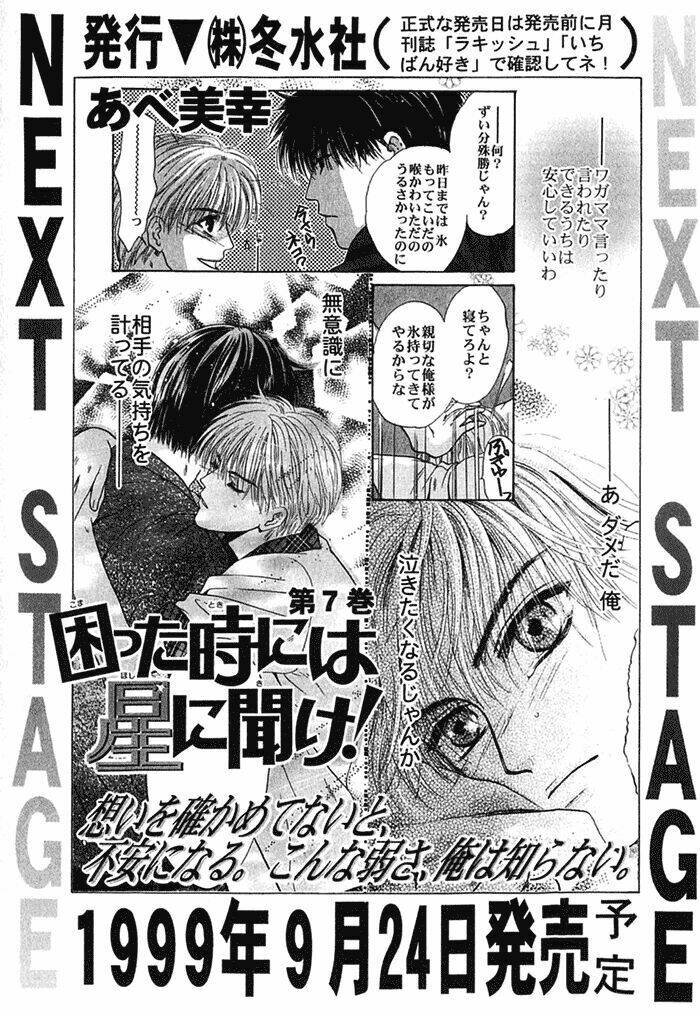 komatta toki ni wa hoshi ni kike! chapter 20 59