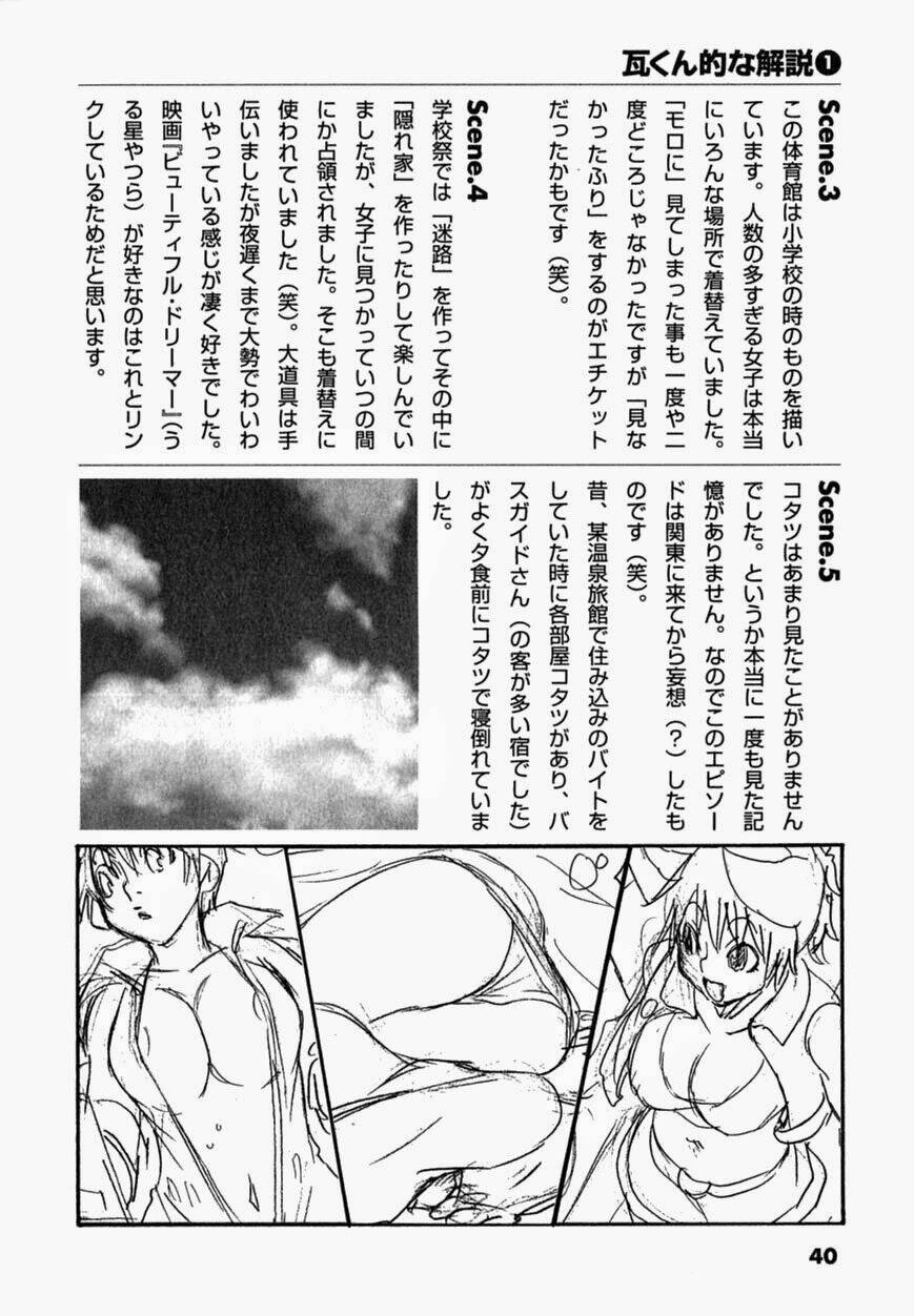 nanako-san teki na nichijou dash!! chapter 5 2