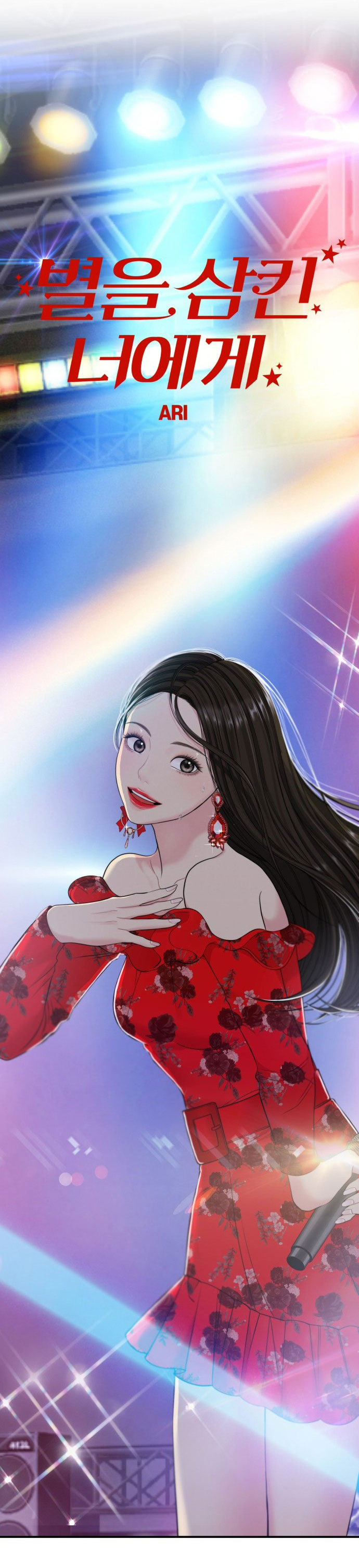 gửi em người đánh cắp những vì sao - to you who swallowed a star chapter 95.2 8