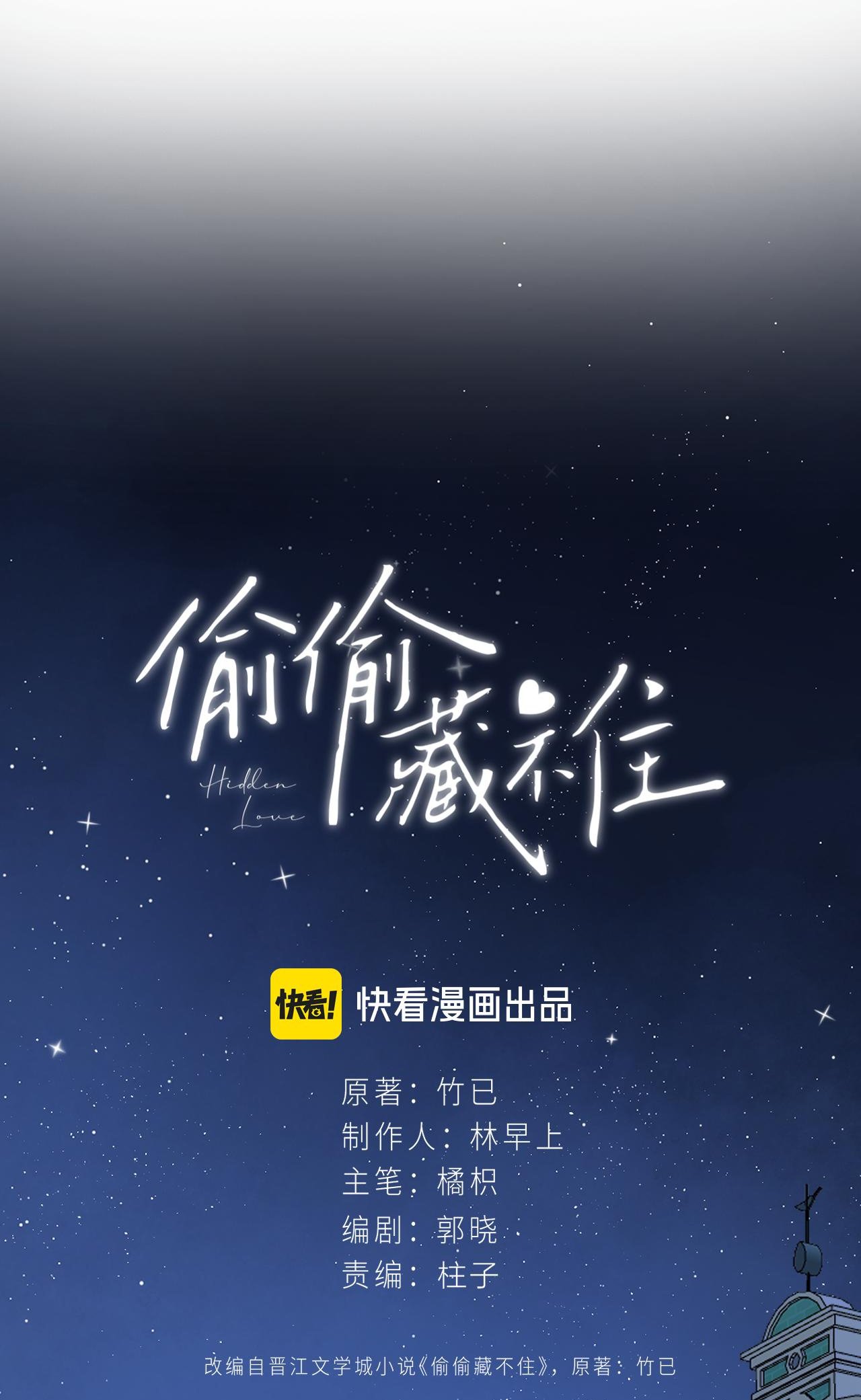 vụng trộm không thể giấu - mối tình thầm kín chapter 113.1 14