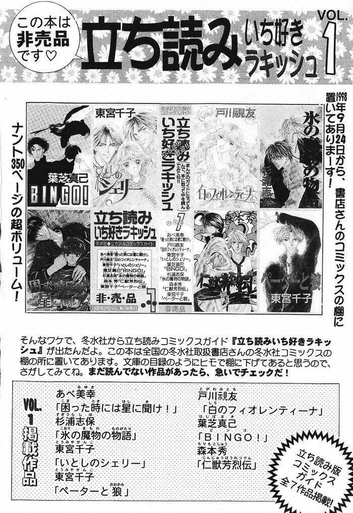 komatta toki ni wa hoshi ni kike! chapter 14 48