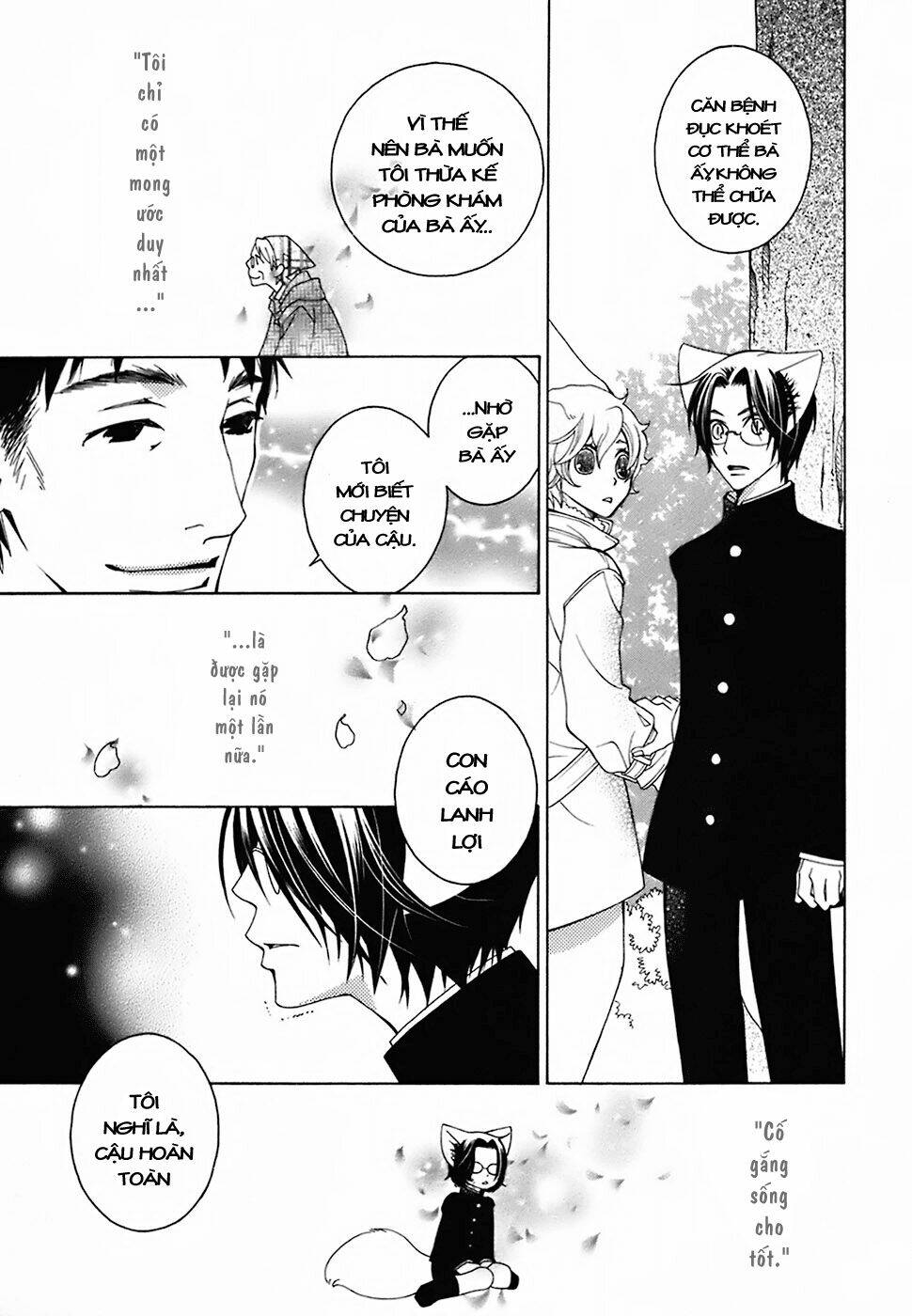 gakkou no sensei chapter 21 8