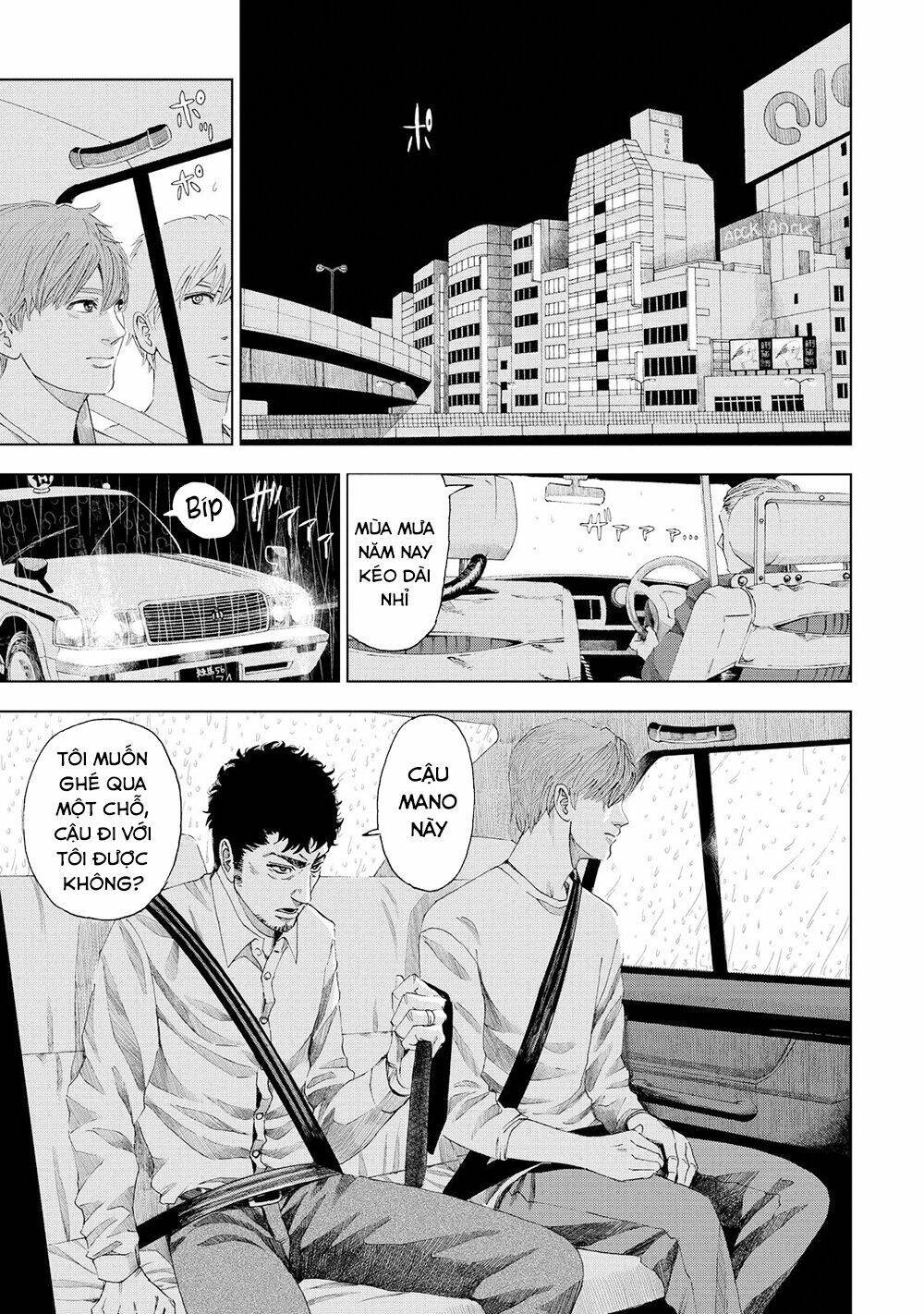 trace: kasouken houi kenkyuuin no tsuisou chapter 4 33