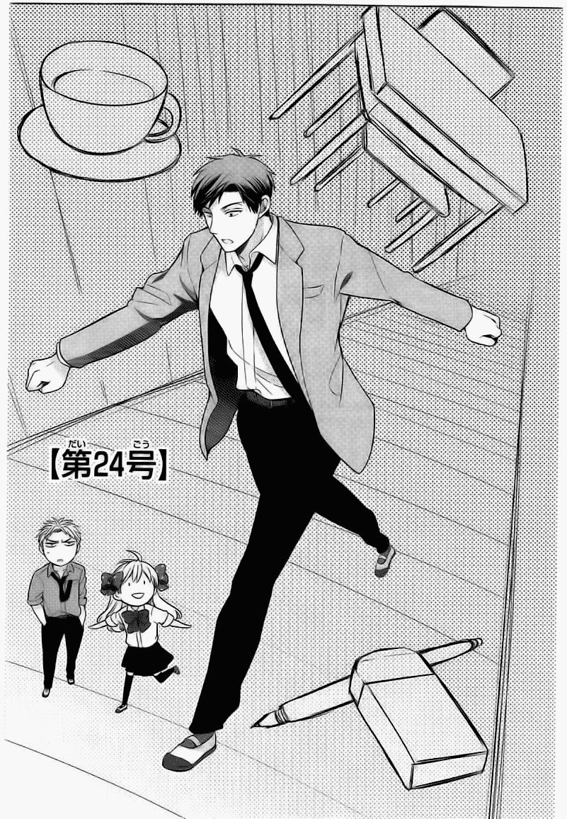 gekkan shojo nozaki-kun chapter 24 3
