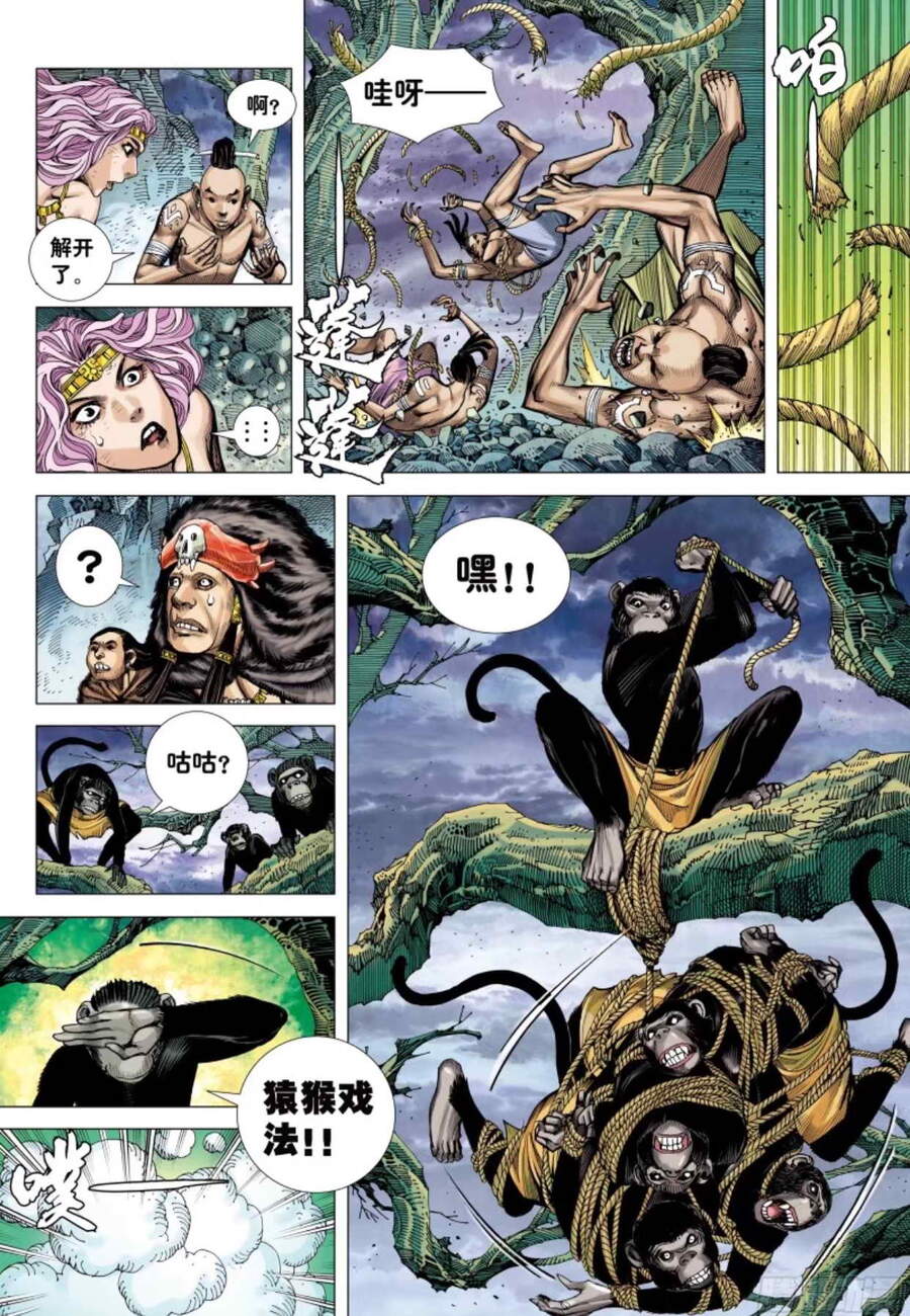 đại viên hồn - tây du tiền truyện chapter 11 7